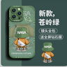 奶小鴨 適用蘋(píng)果14pro手機殼 iphone14pro保護套鏡頭全包硅膠防摔超薄創(chuàng  )意卡通簡(jiǎn)約軟殼男女款 蒼嶺綠 曬單實(shí)拍圖