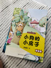 2025年秋 書(shū)香共讀 二年級 可樂(lè )的二年級肚里有個(gè)孫悟空 笨狼的故事笨狼的減肥計劃 小鯉魚(yú)跳龍門(mén)小貓釣魚(yú) 讀讀童話(huà)故事小狗的小房子 小巴掌童話(huà)小青蛙咯咯當偵探  一園青菜成了精小蝸牛記性差 安少 《 曬單實(shí)拍圖
