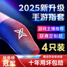 蒙奇奇【銷(xiāo)售榜N0.1】吃雞防汗指套職業(yè)手機平板電競游戲手套神器防手汗手指套和平精英王者榮耀 【4只裝】買(mǎi)1對發(fā)兩對-再迭收納盒-超薄尼龍冰絲 升級防汗防滑丨靈敏透氣 曬單實(shí)拍圖
