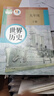 【新華書(shū)店正版】適用2025新版初中人教版9九年級下冊歷史書(shū)課本初中初三3九下冊歷史書(shū)課本教科書(shū)人教部編版九年級下冊九世界歷史教材 九年級下冊歷史 九年級下冊【語(yǔ)文+政治+歷史】 曬單實(shí)拍圖