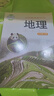 新華書店八年級(jí)下冊(cè)地理書湘教版初二下冊(cè)地理書課本教材教科書8下地理初2下冊(cè)地理課本湖南教育出版社正版復(fù)習(xí)預(yù)習(xí)用書 曬單實(shí)拍圖