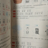 【北斗官方】跟著(zhù)地圖學(xué)詩(shī)詞 小學(xué)必背古詩(shī)詞全彩漫畫(huà)圖解，拆解必學(xué)生字、組詞、成語(yǔ)，延展名人名句 曬單實(shí)拍圖