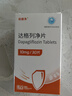 [和唐凈]達格列凈片 10mg*30片 1盒裝 曬單實(shí)拍圖
