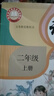【新華書(shū)店正版】2025新版適用小學(xué)2二年級上冊語(yǔ)文書(shū)人教版部編版 2二年級上冊語(yǔ)文課本教材教科書(shū)2二上語(yǔ)文書(shū) 義務(wù)教育教科書(shū)人民教育出版社二年級語(yǔ)文上冊 二年級上冊語(yǔ)文 曬單實(shí)拍圖