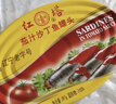 紅塔 茄汁沙丁魚(yú)罐頭397克×5 即食0添加防腐劑番茄魚(yú) 深海魚(yú)下酒菜  曬單實(shí)拍圖
