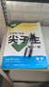 2026 萬(wàn)唯中考數學(xué)物理化學(xué)尖子生培優(yōu)訓練每日一題九年級初中拔高題庫初三總復習專(zhuān)項練習冊?shī)W數競賽刷題教輔書(shū)復習資料 萬(wàn)唯中考尖子生每日一題 九年級 數學(xué)【2026】 曬單實(shí)拍圖