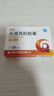 [琪安]頭孢克肟膠囊 0.1g*20粒 3盒裝 曬單實(shí)拍圖