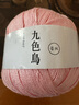 九色鳥(niǎo)8號蕾絲線(xiàn)手工編織diy材料包絲光純棉鉤針線(xiàn)鏤空衣服披肩細毛線(xiàn)團 曬單實(shí)拍圖
