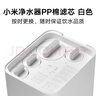 米家小米凈水器家用凈水機濾芯PP棉（1號濾芯）適用600G廚下式/400G廚上增強版/400G廚下 XY1-PP/V1-PP 曬單實(shí)拍圖