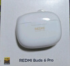 小米（MI）REDMI Buds 6 Pro真無(wú)線降噪耳機(jī) 入耳式 適用于安卓蘋果手機(jī) 冰釉白 曬單實(shí)拍圖