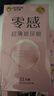 杰士邦零感超薄玻尿酸避孕套23只安全套套女性潤(rùn)滑快潮秒噴計(jì)生用品 曬單實(shí)拍圖