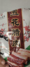 榮業(yè)五花臘肉廣東老字號廣式臘肉特產(chǎn)臘味精選豬五花肉非煙熏250g 曬單實(shí)拍圖