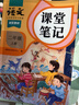 2025斗半匠課堂筆記二年級上冊語(yǔ)文人教版黃岡學(xué)霸筆記教材全解小學(xué)二年級同步教材課前預習課后復習輔導書(shū) 曬單實(shí)拍圖