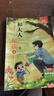 和大人一起讀一年級上冊+讀讀童謠和兒歌一年級下冊 快樂(lè )讀書(shū)吧一年級上冊/下冊課外閱讀必讀注音版（全8冊）人民教育出版社人教版語(yǔ)文教材配套書(shū)目 兒童文學(xué)少兒讀物中小學(xué)教輔正版圖書(shū)推薦閱讀7-10歲 曬單實(shí)拍圖