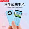 酷維（KUWEI）K9學(xué)生專(zhuān)用手機(jī)戒網(wǎng)癮全網(wǎng)通4g網(wǎng)紅兒童小手機(jī)迷你男女備用超薄初高中生老年機(jī)老人機(jī)海灣藍(lán) 曬單實(shí)拍圖