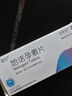 [紫竹]地諾孕素片 2mg*28片 1盒裝 曬單實(shí)拍圖