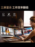 FOPO/富博16寸三屏便攜顯示器1200P一線(xiàn)雙屏三屏筆記本副屏寬屏16:10炒股辦公擴展屏 雙線(xiàn)雙屏/S7/14英寸/太空灰 【靠背款】 曬單實(shí)拍圖