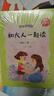 全4冊和大人一起讀一年級閱讀課外書(shū)必讀全套4冊 快樂(lè )讀書(shū)吧一年級上冊 注音版小學(xué)生課外書(shū)籍 曬單實(shí)拍圖