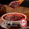 丁點(diǎn)兒干鍋醬麻辣香鍋炒菜香辣川味麻辣燙龍蝦料冒菜【香辣】干鍋醬500g 曬單實(shí)拍圖
