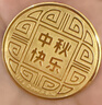 領(lǐng)豐金足金999金錢(qián)福袋黃金工藝投資金手把件擺件生日送人節日禮物 金錢(qián)袋約10g(多退少補）送掛繩+傳承禮盒 曬單實(shí)拍圖