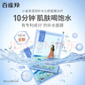 百雀羚（PECHOIN）面膜小雀幸瀅潤保濕面膜60片肌膚解渴草本溫和中秋送禮 曬單實(shí)拍圖