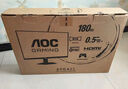 AOC 27英寸 180Hz FastIPS 快速液晶1ms  HDR 低藍光不閃 MBRSync游戲電競電腦顯示器 新戰神27G41E 曬單實(shí)拍圖