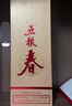 五糧液股份 五糧春 第二代 濃香型白酒 52度 500ml 單瓶裝 曬單實(shí)拍圖