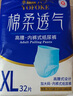 永?？稻d柔透氣成人拉拉褲L40片 臀圍80-120cm 老人孕產(chǎn)婦內褲型紙尿褲 曬單實(shí)拍圖