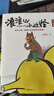 【京東首發(fā)贈品】浪浪山小妖怪繪本 官方繪本（四格膠片書(shū)簽1枚+撕拉片1張 影視原著(zhù) 漫畫(huà)繪本 電影導演監制總制片人作序推薦） 曬單實(shí)拍圖