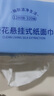 漫花笑臉懸掛式抽紙紙巾4層320抽*6提家庭實(shí)惠裝掛壁紙面巾檫手紙廁紙 曬單實(shí)拍圖