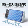 倍思【國標3C認證可上飛機】充電寶20000毫安自帶線(xiàn)22.5W快充適用于蘋(píng)果小米華為手機移動(dòng)電源 藍 曬單實(shí)拍圖