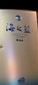 洋河 海之藍 藍色經(jīng)典 濃香型綿柔白酒 整箱裝 酒水 52度 520mL 6瓶 整箱裝 曬單實(shí)拍圖