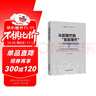 外教社外國文學(xué)研究叢書(shū)：從后現代到“后后現代”：當代英國小說(shuō)詮論 曬單實(shí)拍圖