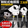 亞倫大力士棘輪式電纜剪刀手動(dòng)鋼絞線(xiàn)纜剪刀斷線(xiàn)鉗銅鋁齒輪剪電線(xiàn)剪線(xiàn)纜鉗 J40剪單股300平方以下電纜 曬單實(shí)拍圖