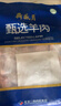 月盛齋羔羊羊蝎子1kg 曬單實(shí)拍圖