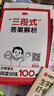 2026新版一本閱讀訓練100篇小學(xué)語(yǔ)文同步閱讀理解專(zhuān)項訓練書(shū)二三四五年級閱讀真題80篇人教版23456年級同步作文閱讀一百篇小學(xué)語(yǔ)文教輔教材 語(yǔ)文閱讀訓練100篇 小學(xué)二年級 曬單實(shí)拍圖