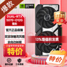 華碩猛禽ROG/DUAL/TUF/ATS巨齒鯊/PRIME-RTX 5070/電競獨立臺式組裝機電腦主機游戲AI渲染高性能顯卡 DUAL-RTX5070-O12G 雪豹 曬單實(shí)拍圖