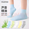 米樂(lè )魚(yú)兒童襪子10A抑菌蘆薈精油防臭透氣夏男女孩春秋無(wú)骨中筒襪 森林-男童蘆薈精油襪【10A抑菌】-5雙 5-8歲 腳長(cháng)18-20cm 鞋碼28-32碼 曬單實(shí)拍圖