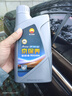 昆侖（KunLun）中國石油 京保養 全合成機油 汽機油 京東養車(chē) 5W-40 SP 1L 曬單實(shí)拍圖