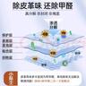 妍品堂皮革除味劑真皮沙發(fā)皮床汽車(chē)皮革去味神器去除甲醛皮質(zhì)皮具除臭劑 一瓶裝 曬單實(shí)拍圖