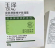 玉澤（Dr.Yu）皮膚屏障修護專(zhuān)研保濕霜50g 第二代（ 舒緩面霜 補水保濕滋潤） 曬單實(shí)拍圖