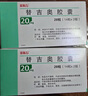 【原研進(jìn)口】愛斯萬 替吉奧膠囊 20mg*28粒/盒 2盒裝 曬單實拍圖