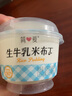 簡(jiǎn)愛米布丁 135g*2杯 健康甜品 辦公休閑下午茶 生牛乳零食 低溫酸奶 曬單實(shí)拍圖