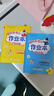廣東專(zhuān)版】2025秋黃岡小狀元作業(yè)本二年級上冊語(yǔ)文數學(xué)人教版北師版廣東專(zhuān)用 黃岡小狀元作業(yè)本 二年級上冊語(yǔ)文+數學(xué)人教版【廣東專(zhuān)版】 曬單實(shí)拍圖