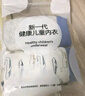 紅豆兒童內褲男童棉質(zhì)平角短褲A類(lèi)抑菌內褲青少年四角短褲衩K4071 160 曬單實(shí)拍圖