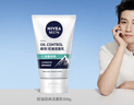 妮維雅（NIVEA）男士【王子奇推薦】控油勁爽潔面100g洗面奶深層清潔收毛孔去油 曬單實(shí)拍圖
