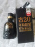 古井貢酒 年份原漿 小酒版 100ml 濃香型 白酒 52度古20單瓶100ml*1 曬單實(shí)拍圖