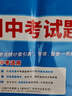 天利38套2026中考 語文 全國中考試題精選 2025中考真題試卷中考總復習 曬單實拍圖