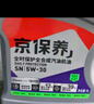 京東養(yǎng)車統(tǒng)一機油 全合成汽機油 5W-30 SP級4L 含機濾包安裝30天有效 曬單實拍圖