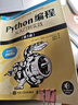 Python編程:從入門到實踐 第3版 Python入門經(jīng)典，常居Amazon等編程類圖書TOP榜 好評如潮，第2版豆瓣評分 9.2，Amazon 4.7 星評 曬單實拍圖